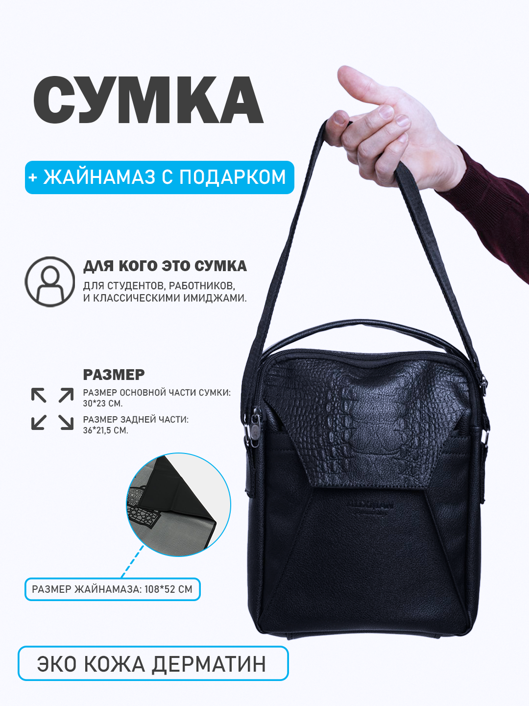 Сумка планшет , 2 шт, фактура бархатистая, черный