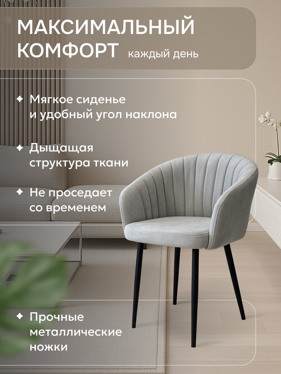 Комплект стульев Версаль для кухни светло-серый, стулья кухонные 2 штуки — фото 1