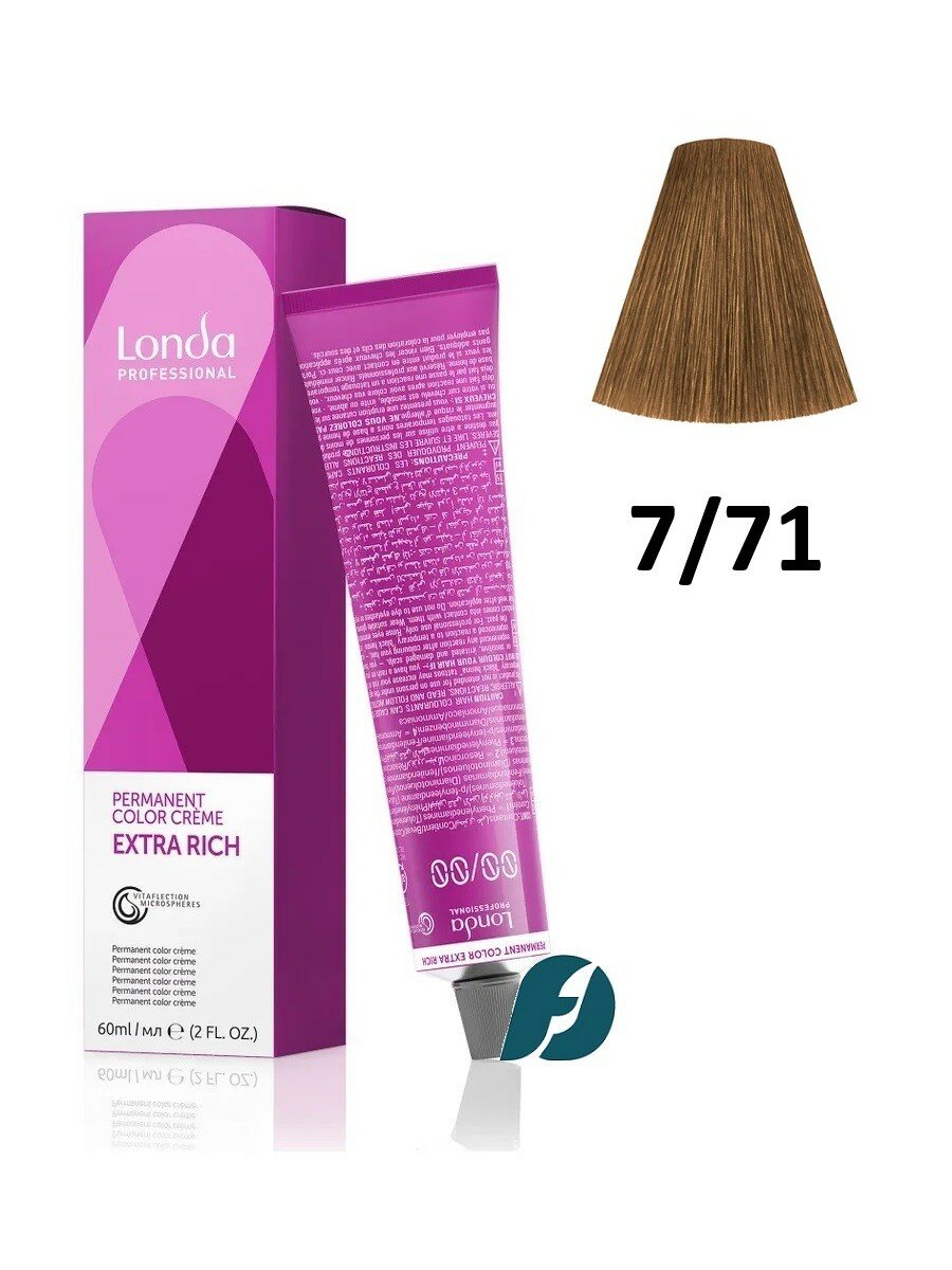 Londa Professional Permanent Color 7/71 Стойкая крем-краска для волос - Блонд коричнево-пепельный, 60 мл