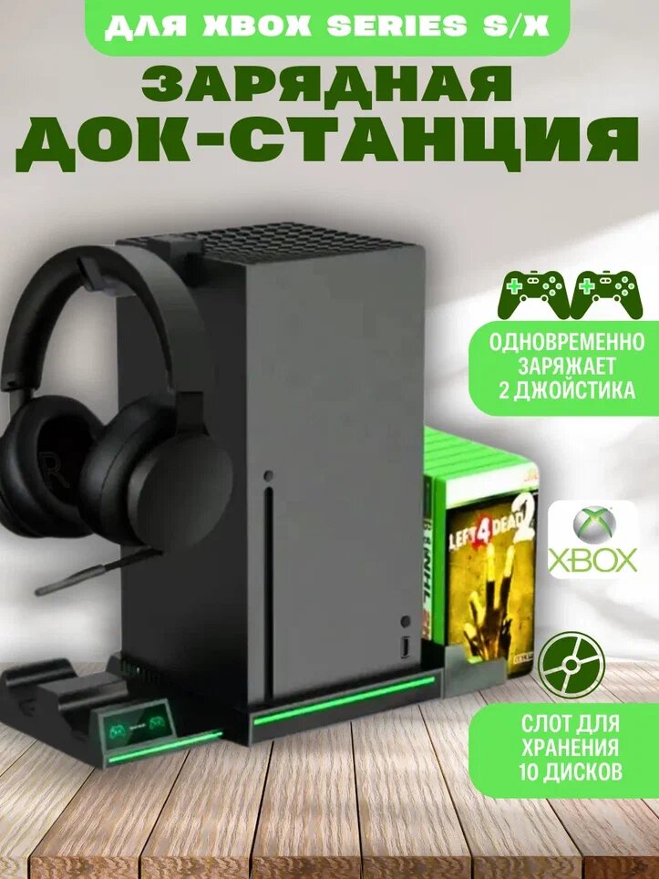 Многофункциональный стенд DOBE для XBOX с индикаторами и функцией охлаждения