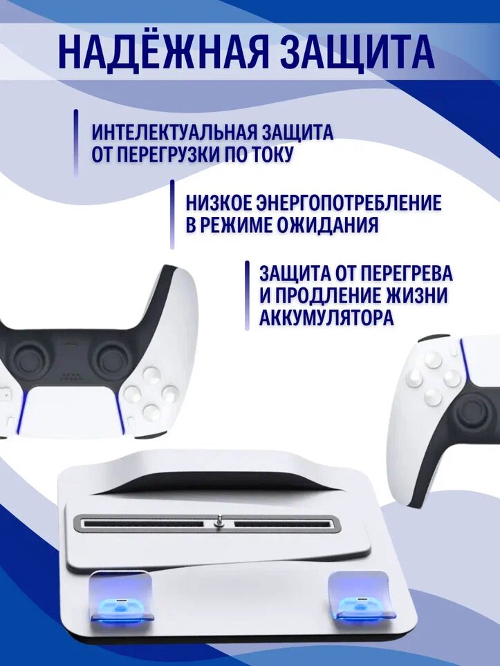 Многофункциональный стенд DOBE для PS5 (Не Slim) c функцией охлаждения и док-станцией — фото 1