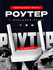 Wi-Fi роутер для YouTube и других сервисов Keenetic Starter с фун...