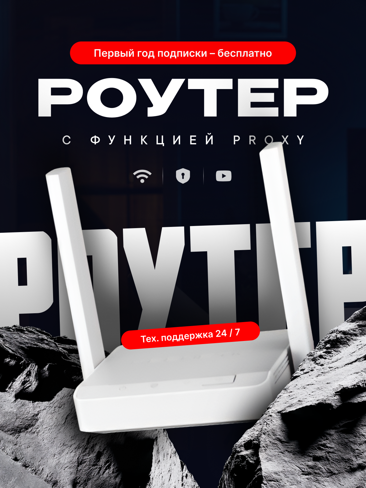 Wi-Fi роутер для YouTube и других сервисов Keenetic Starter с функцией приватной сети, 300 Мбит/, белый