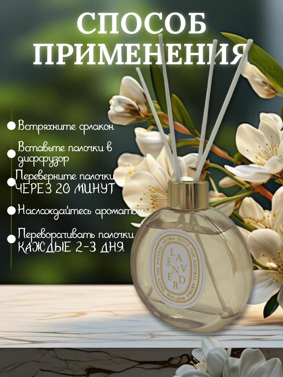 Премиальный Ароматизаторы для дома диффузор ароматический 100 мл — фото 1