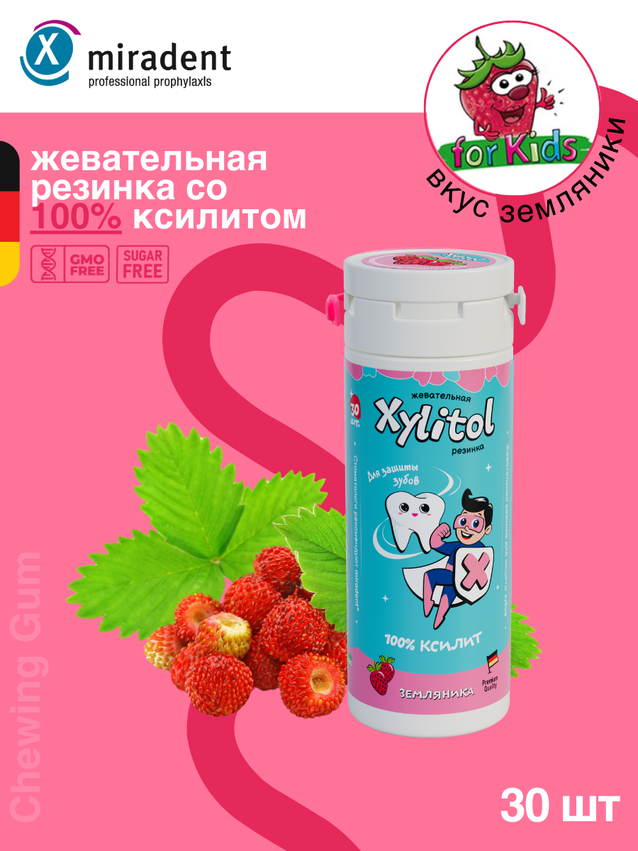 Жевательная резинка Miradent Xylitol For Kids со вкусом земляники, 30 шт