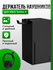 Держатель наушников для Xbox series X | Держатель наушников для X...