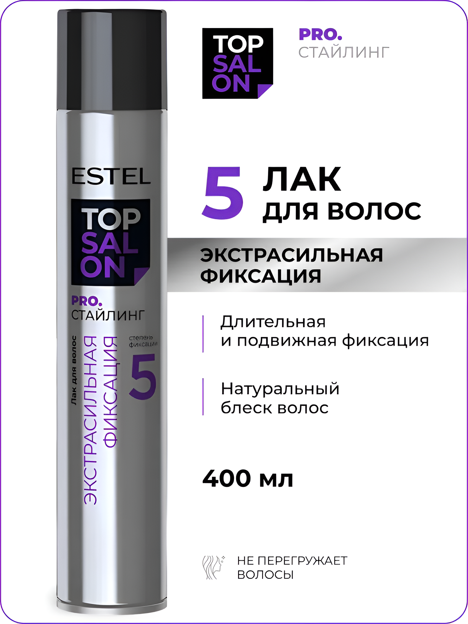 ESTEL / TOP SALON – Лак для волос экстрасильная фиксация Pro. Стайлинг, 400мл, (арт: ETS/L5/400 )
