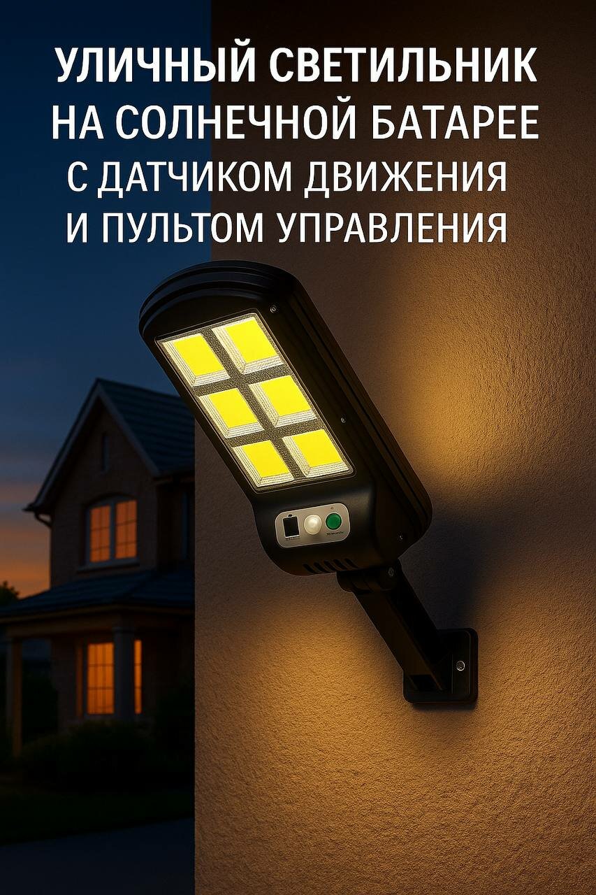 Светильник XPLW890, уличный, на солнечной батарее, с датчиком движения, RGB — фото 1