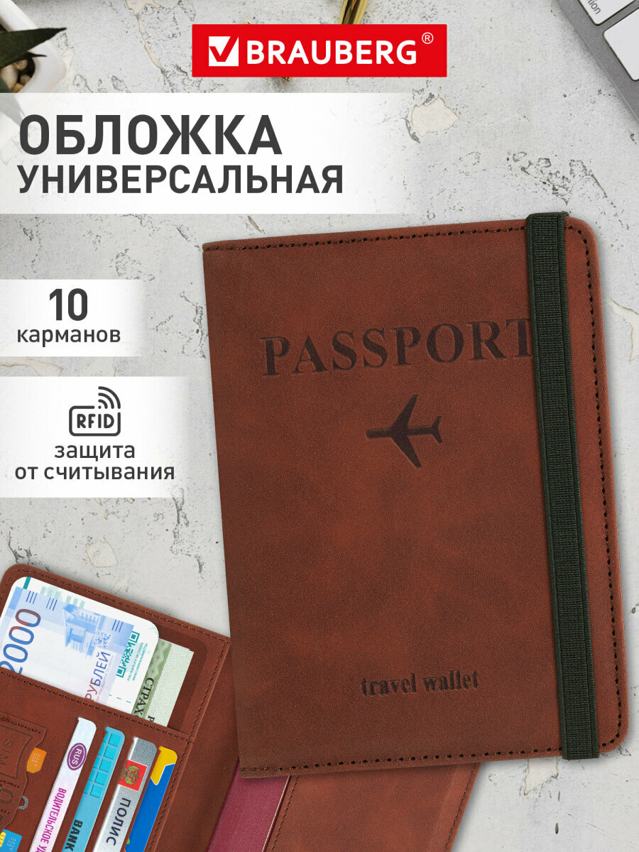 Обложка для паспорта BRAUBERG