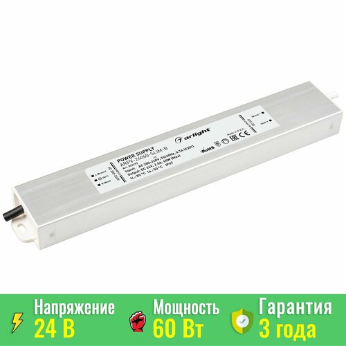 022193 Блок питания ARPV-24060-SLIM-B (24V, 2.5A, 60W) (ARL, IP67 Металл)