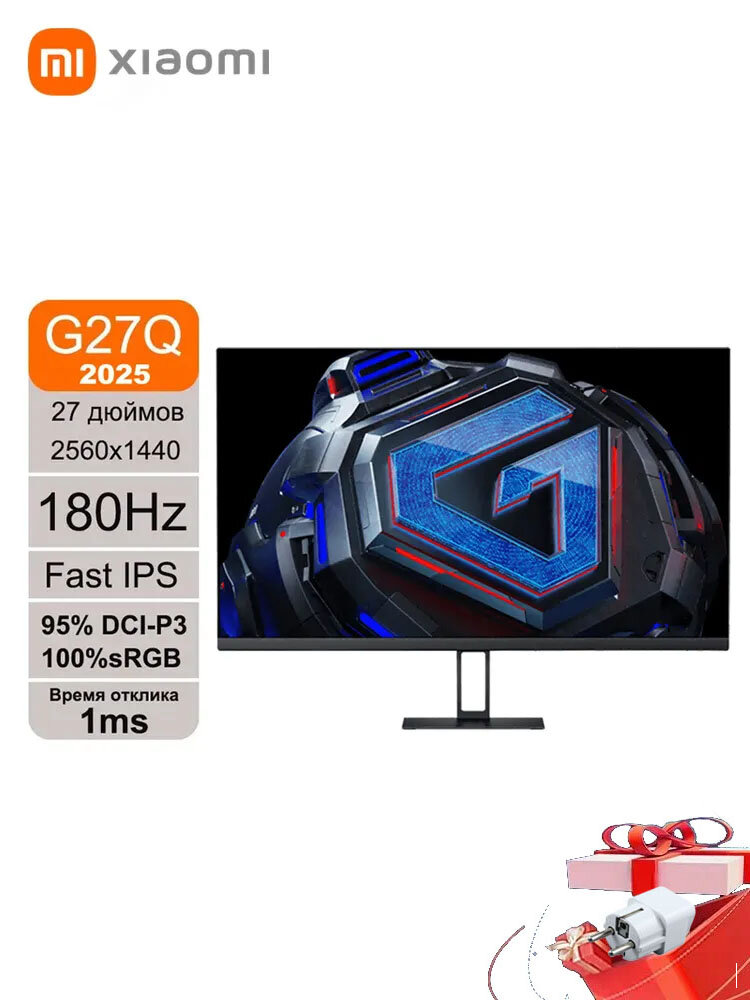 Монитор 27 дюймов, монитор игровой, монитор Xiaomi, Redmi G27Q P27QCA-RG, 2K, 180 Гц, 95% DCI-P3