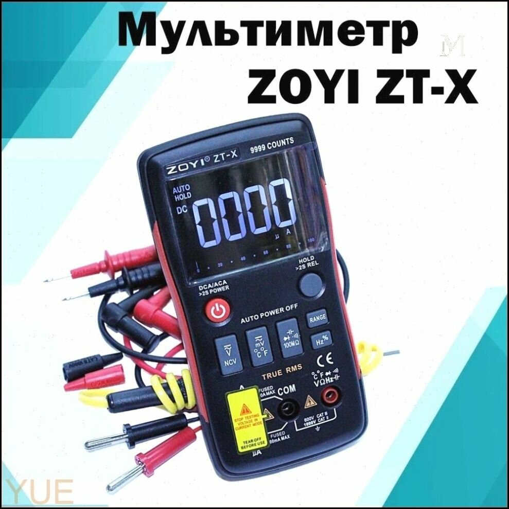 Портативный осциллограф ZOYI "FNIRSI", 10 цифровых каналов, с поверкой