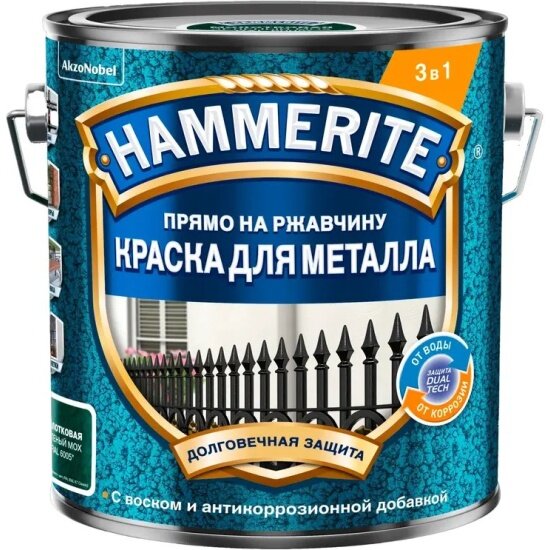 Краска для металлических поверхностей Hammerite алкидная молотковая RAL6005 зеленый мох 22 л.