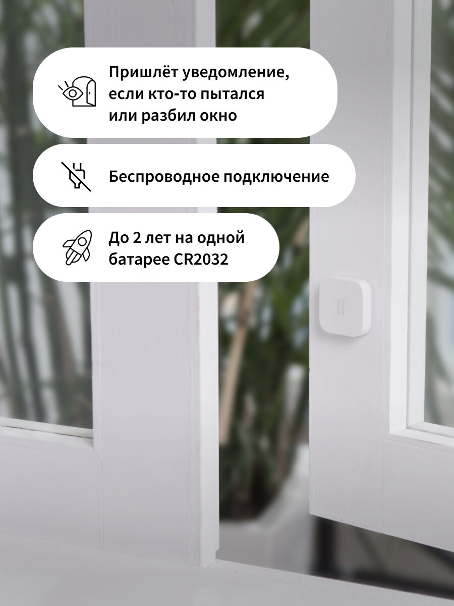 Умный датчик разбития стекла (вибрации) Aqara DJT11LM, белый — фото 1