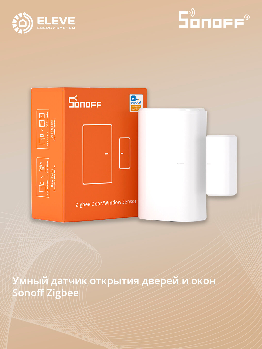 Умный датчик открытия двери/окна Sonoff Zigbee | SNZB-04P