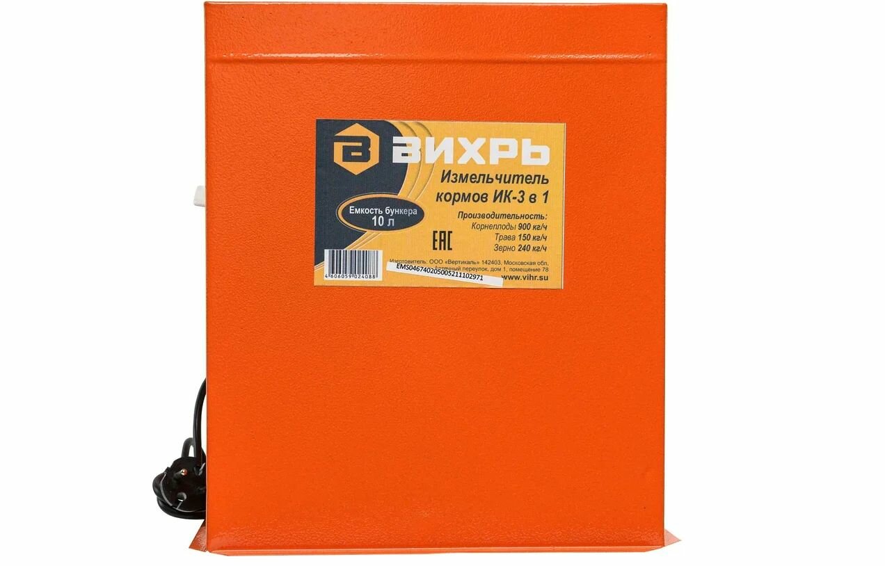 Кормоизмельчитель электрический ИК-3 в 1 (вихрь)
