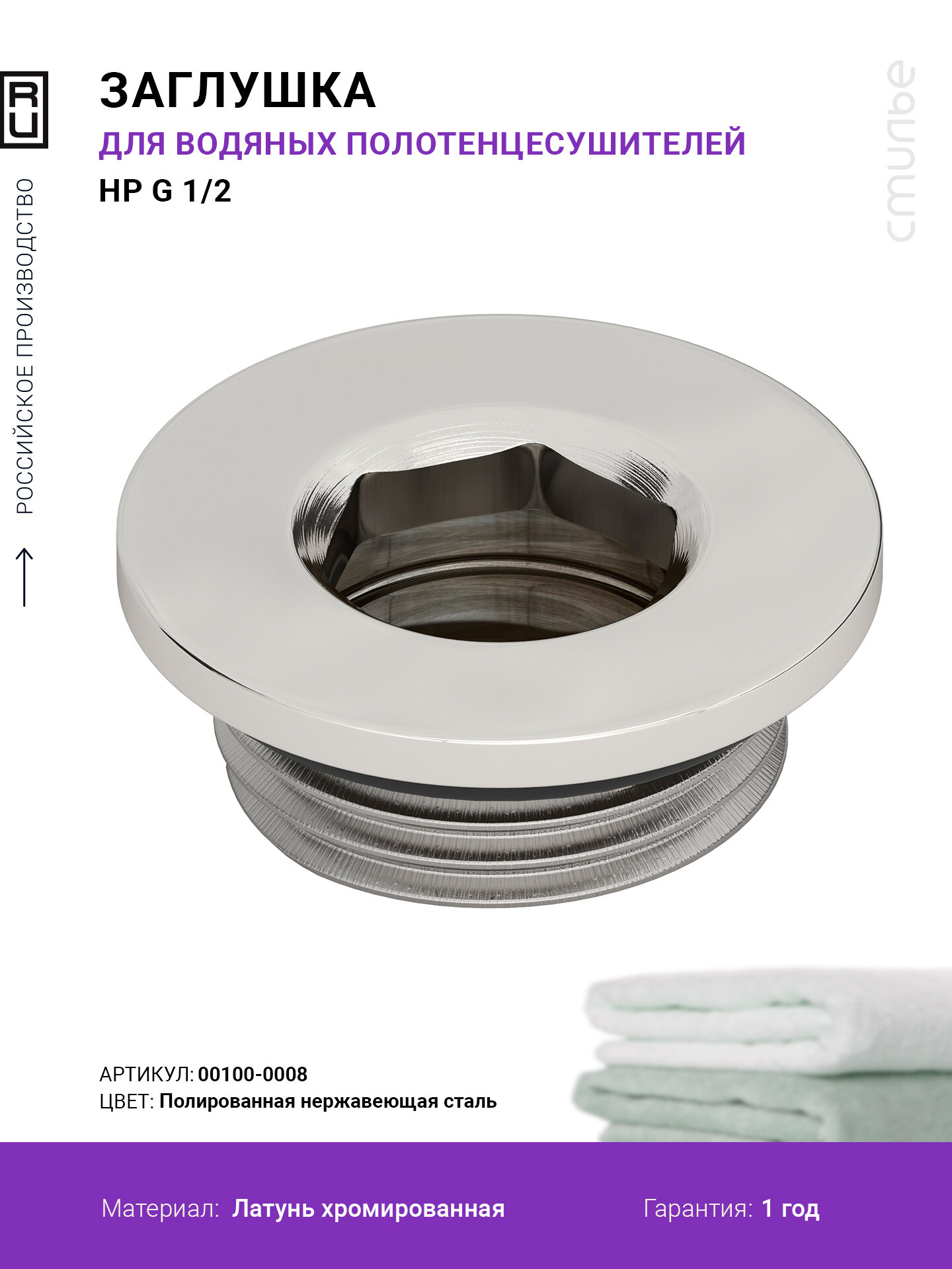 Заглушка Стилье d 28 мм  G1 2  НР  Без покрытия