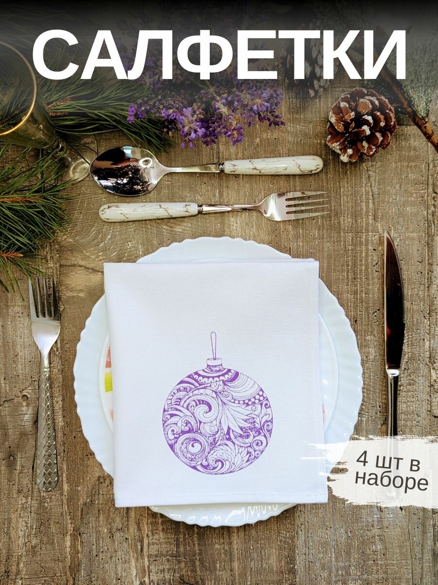 Новогодние хлопковые салфетки на стол 4шт. Подарочный сервировочный набор 