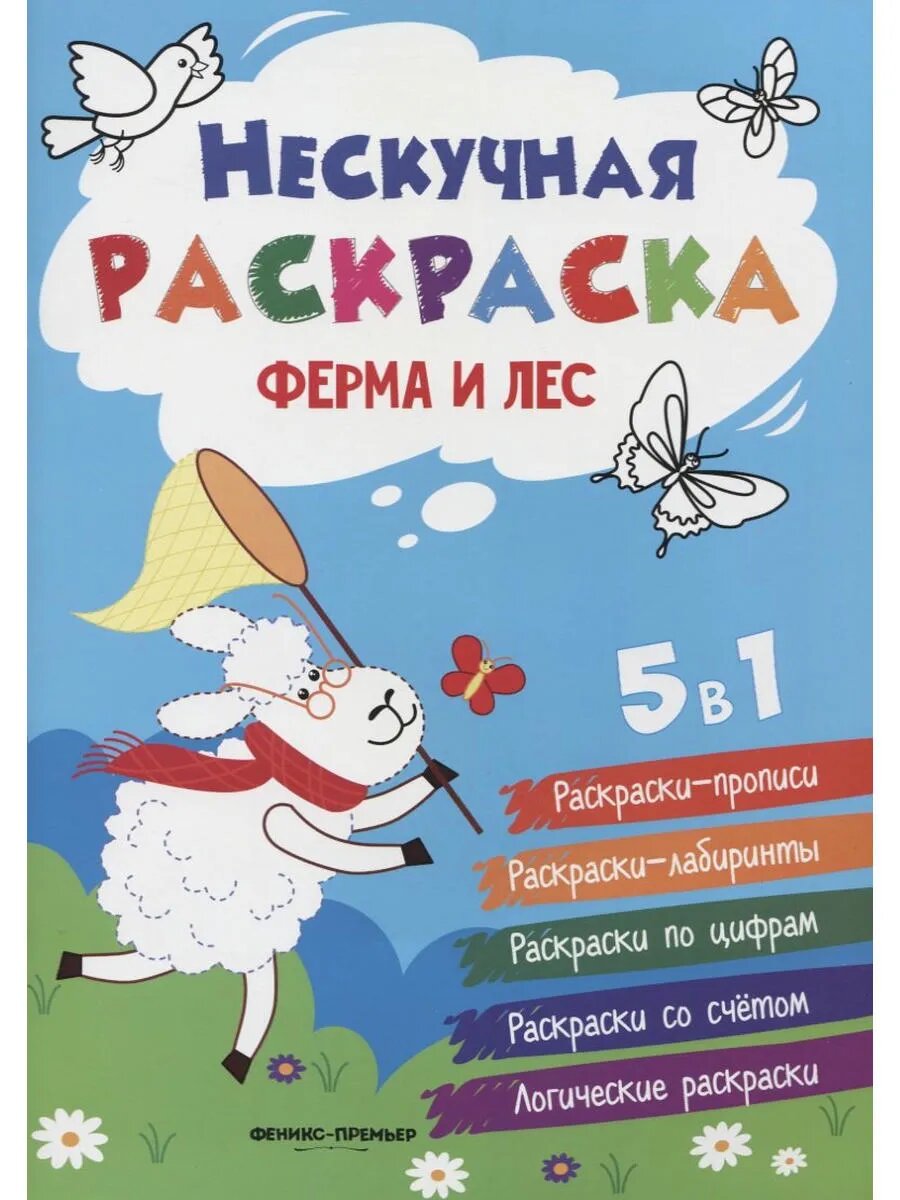 Ферма и лес