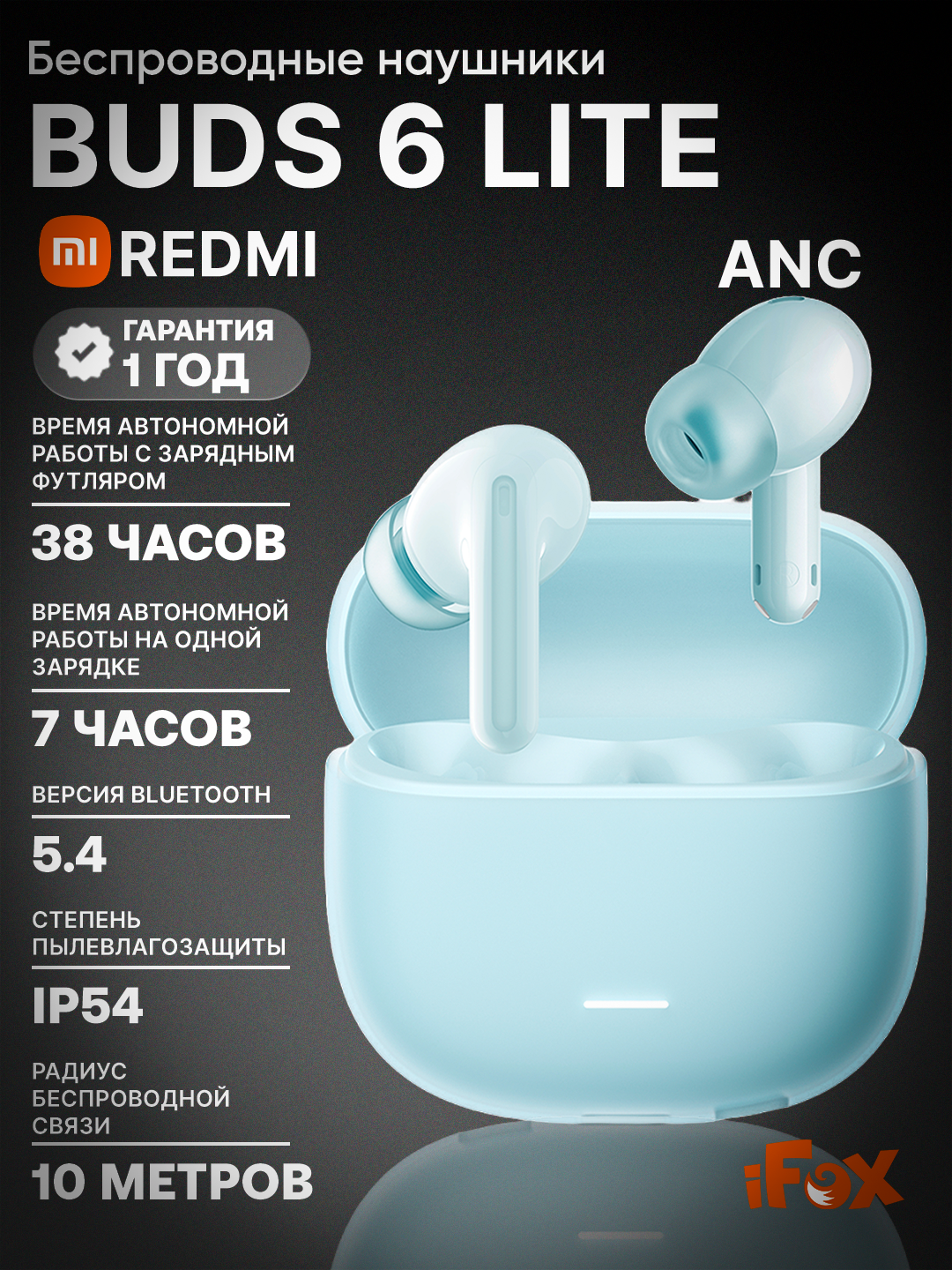 Наушники Redmi Buds 6 Lite, беспроводные, шумоподавление, сенсорное управление