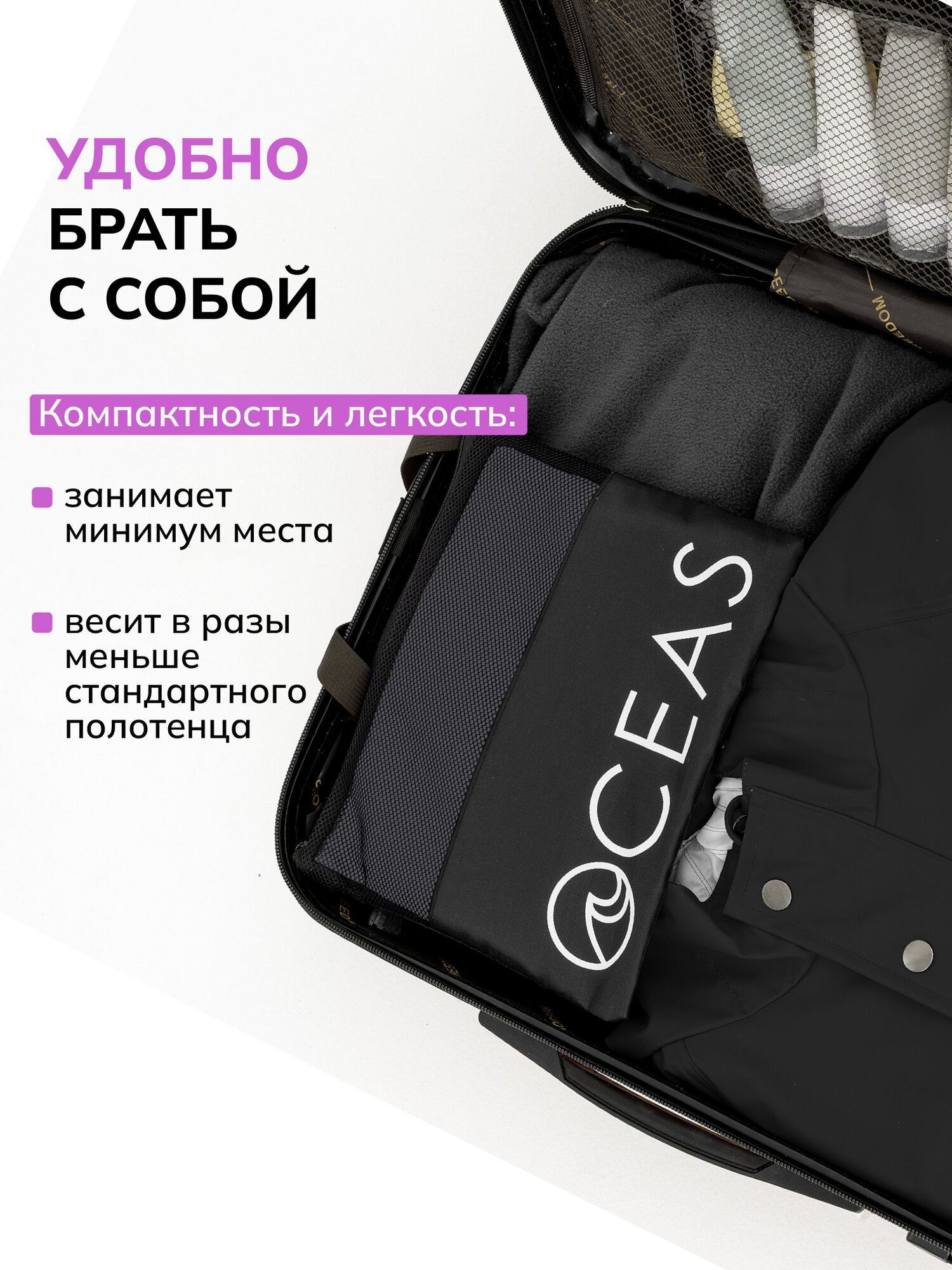 Набор спортивных полотенец OCEAS из микрофибры, быстросохнущее, 150х75 см, 40х80 см, серый, фиолетовый — фото 1