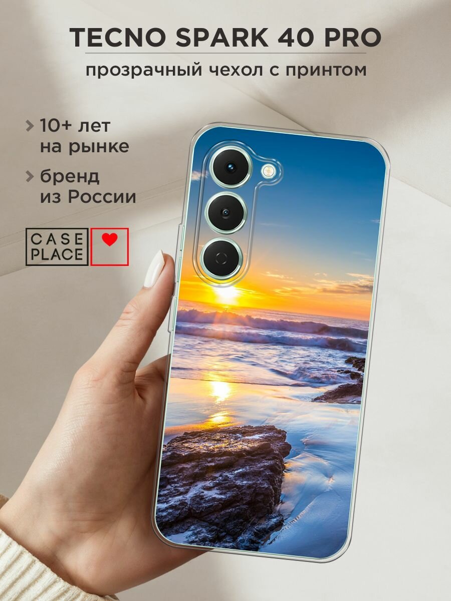 Чехол на Tecno Spark 40 Pro / Текно Спарк 40 Про с принтом "Восход 6"