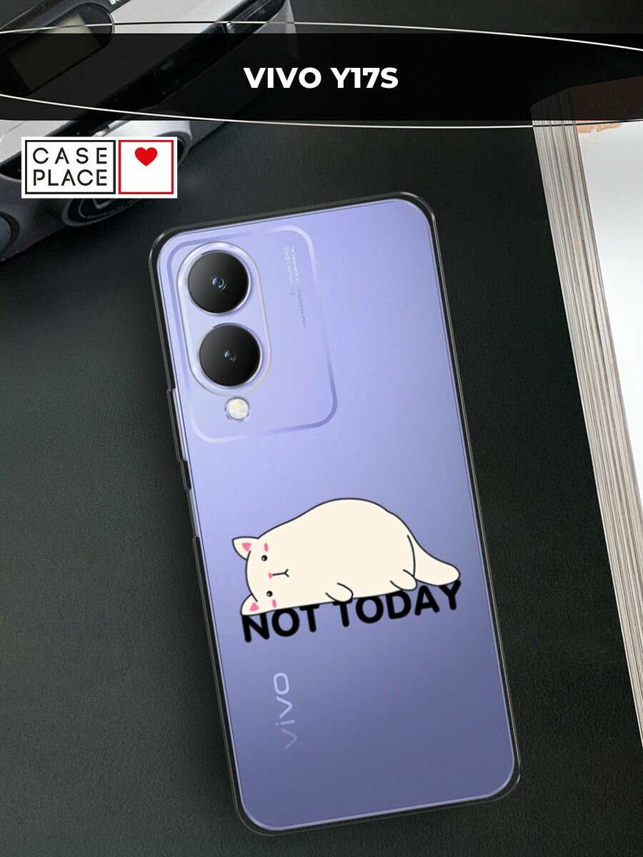Чехол на Vivo Y17s / Виво Y17s с принтом "Cat not today", прозрачный