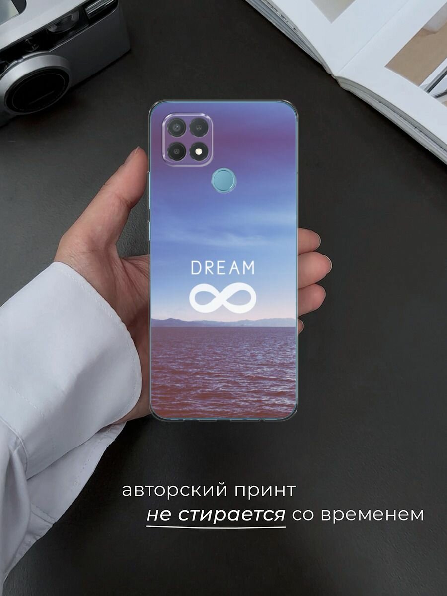 Чехол на Oppo A15/A15s / Оппо А15/A15s с принтом "Dream бесконечность" — фото 1