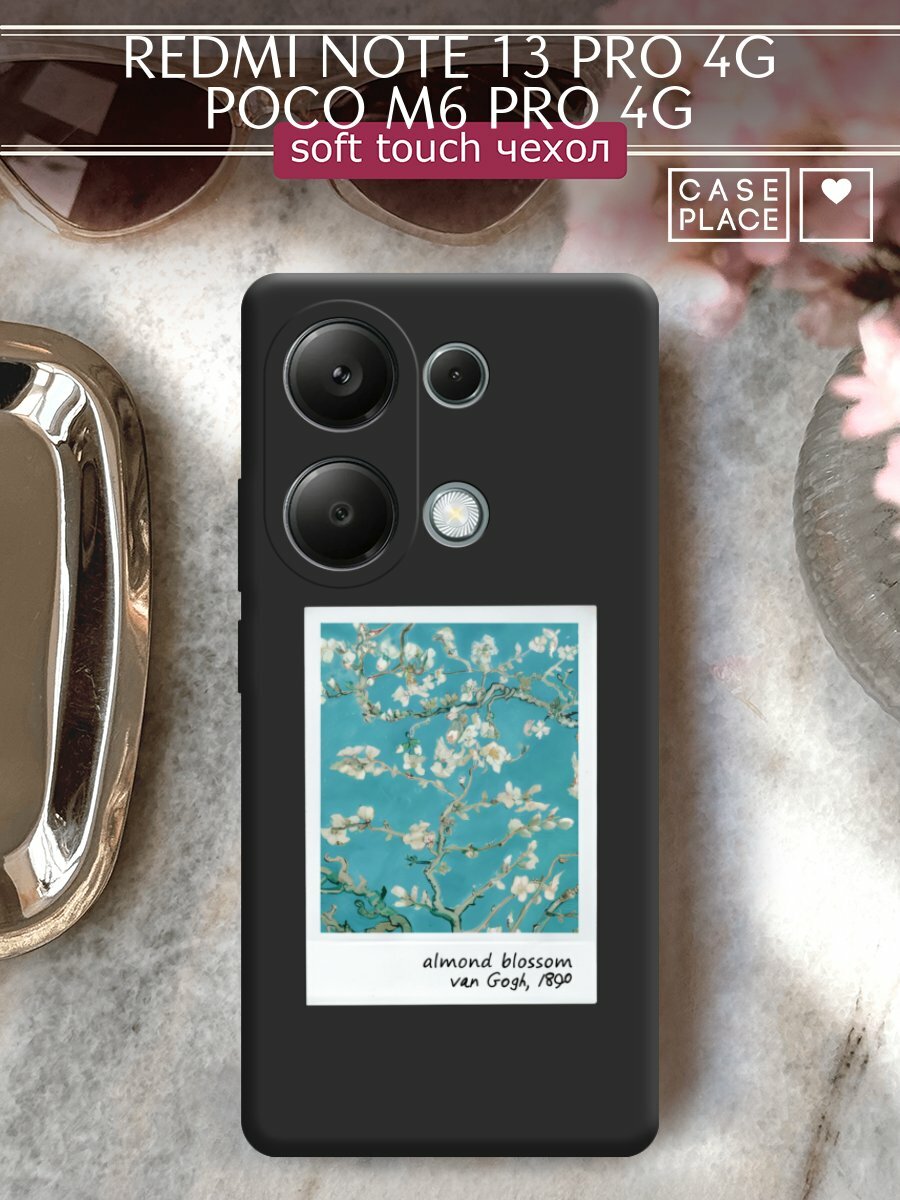 Чехол на Xiaomi Redmi Note 13 Pro 4G/Poco M6 Pro 4G / Редми Нот 13 Про 4G/Поко M6 Pro 4G с принтом "Almond blosson 2"