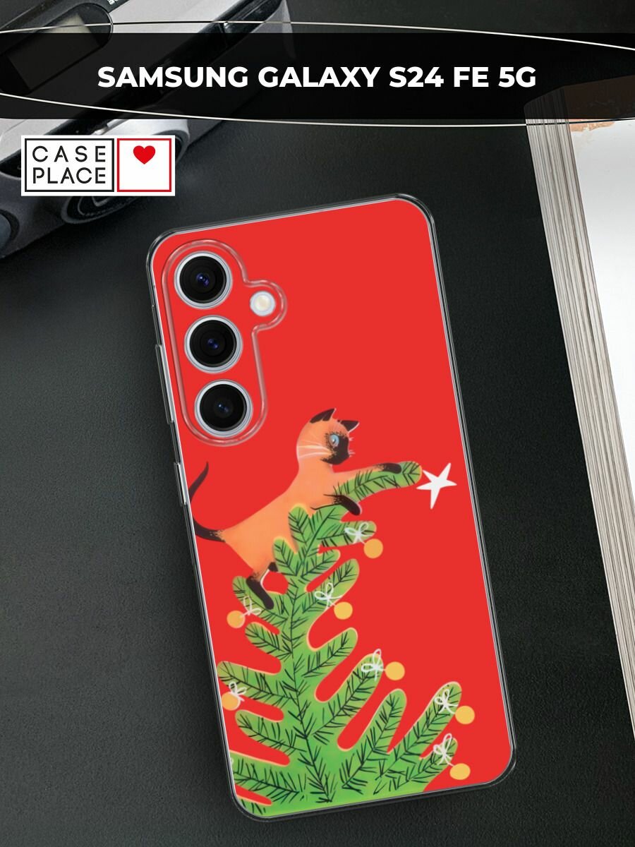 Чехол на Samsung Galaxy S24 FE 5G / Самсунг S24 FE с принтом "Кот на елке 2"