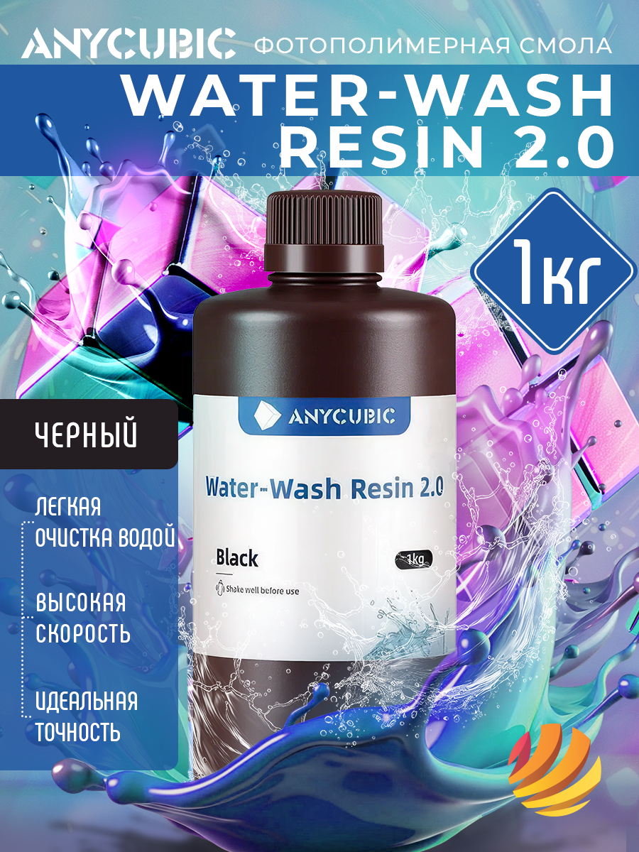 Фотополимерная смола Anycubic Water-Wash Resin черная (1 кг) 2.0