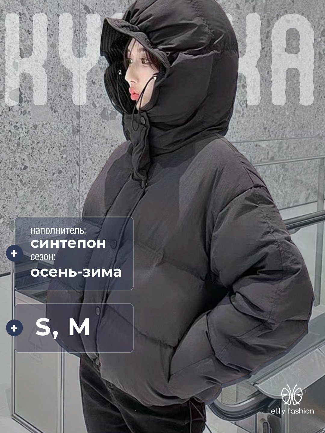 Куртка  Женская куртка короткая демисезонная, пуховик короткий для девушек