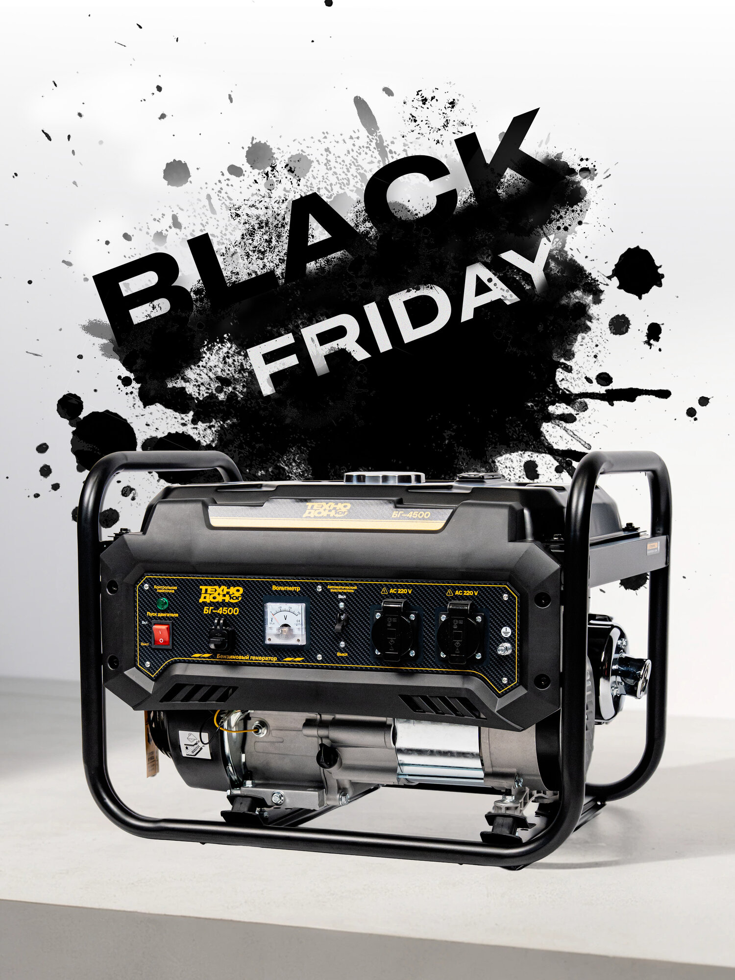 Генератор бензиновый технодонюг БГ4500 220В 12В 50 Гц 7 л. с Ручной стартер Электростанция для Дома