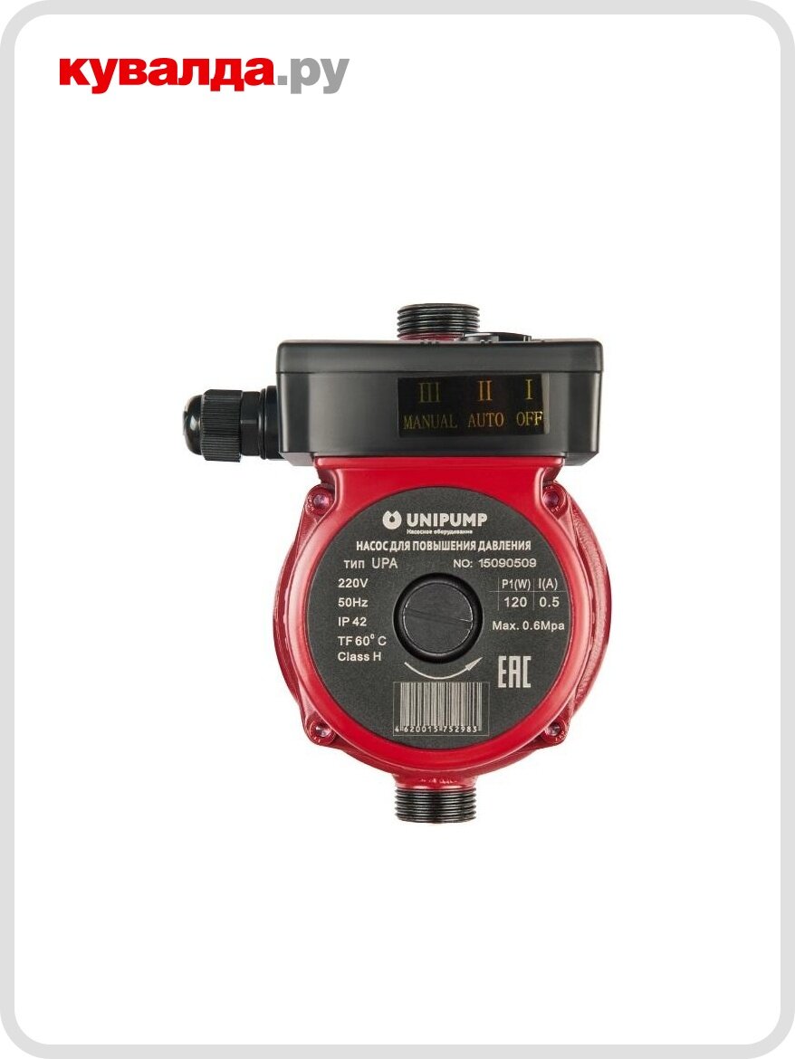 Насос повысительный UNIPUMP UPА 15-90 160