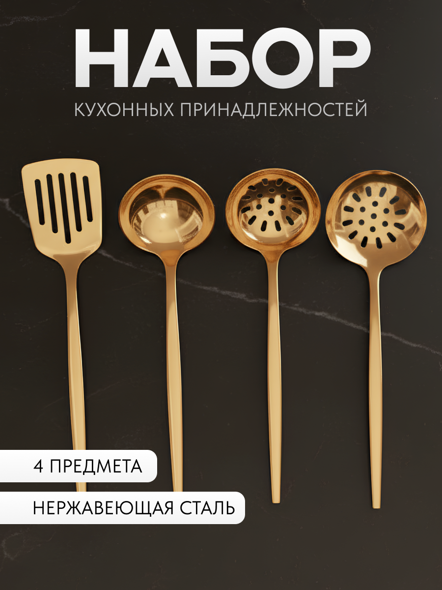 Золотой кухонный набор Shiny Kitchen: 7 скрытых технологий, о которых молчат
конкуренты