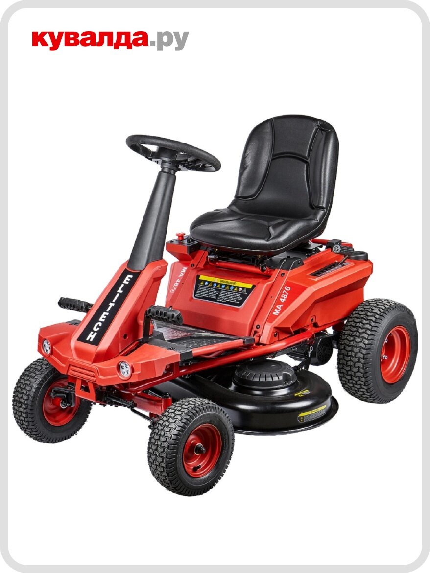 Райдер садовый ELITECH МА 4876 (E1610.004.00)