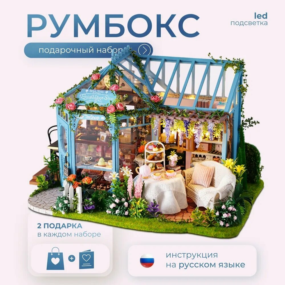 Румбокс, Сборная модель для творчества и коллекционирования, набор деталей для самостоятельной сборки