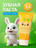 Зубная паста Revyline Smart Total Protection, 2 штуки по 75 г