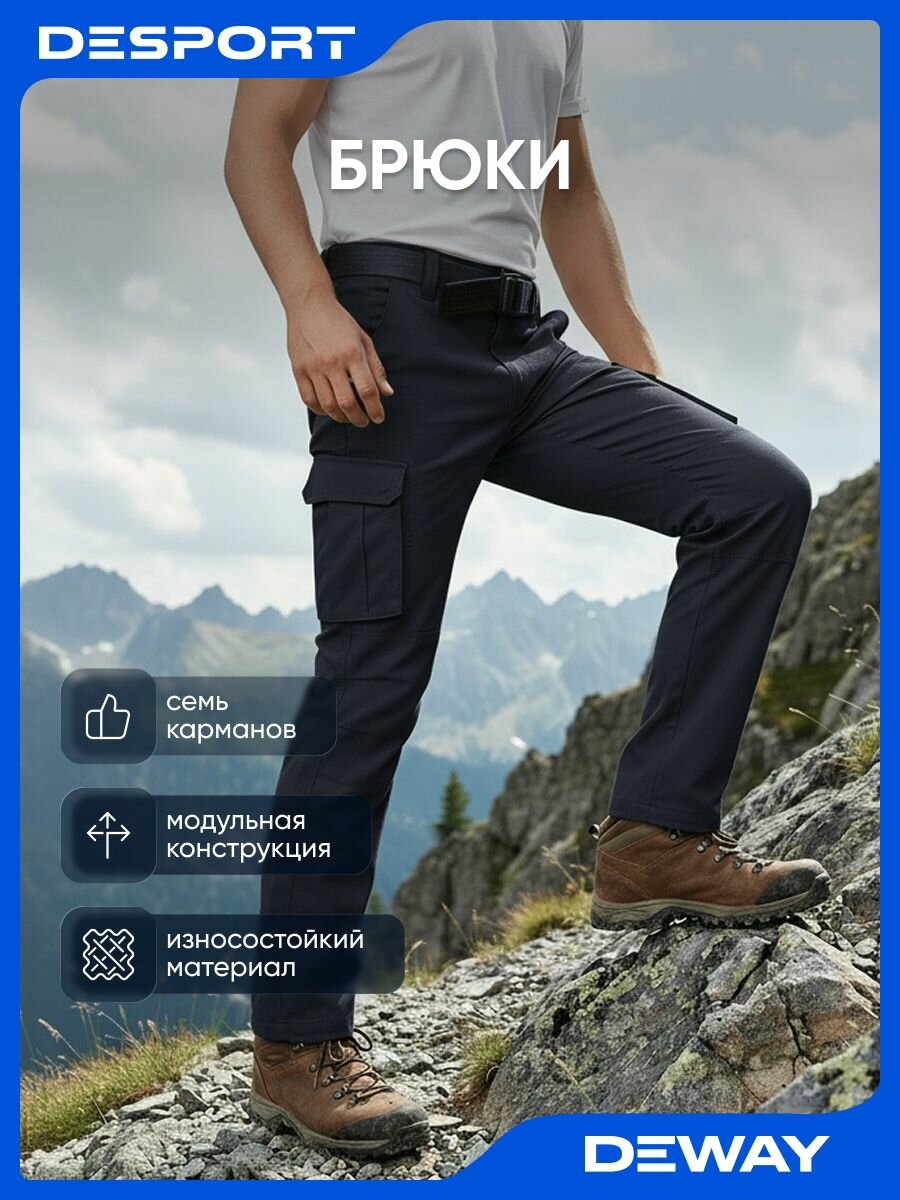 Брюки спортивные DEWAY размер 3XL темно-серый