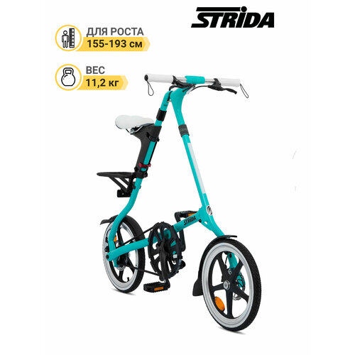 Складной велосипед STRIDA LT, колёса 16