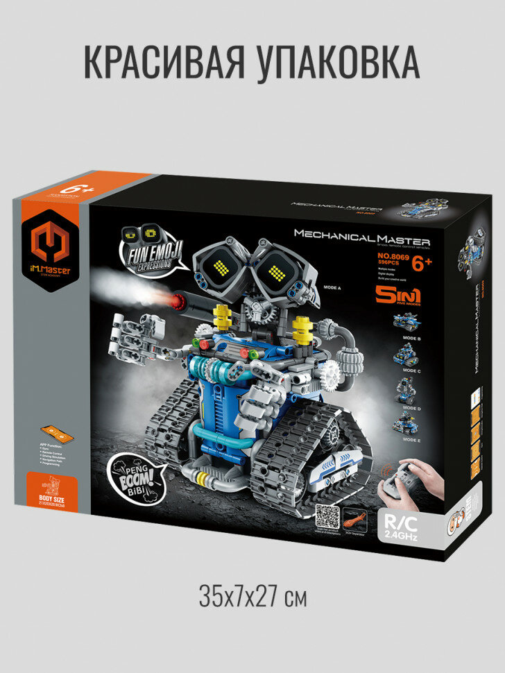 Конструктор iM.Master Программируемый робот Валли с дисплеем (5 в 1) 8069 — фото 1