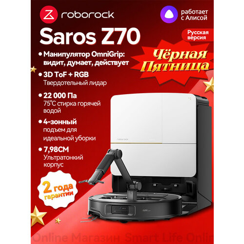 Робот-пылесос Roborock Q Revo Pro Белый влаж и сухо уборка с системой влаж уборки7000 Па 189000₽
