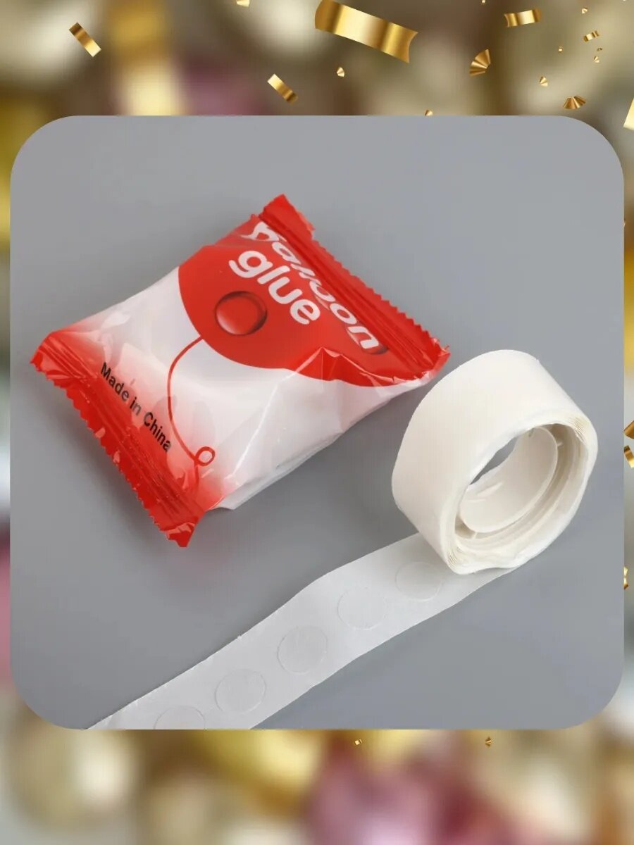 Скотч для воздушных шаров, 100 точек в 1 упаковке — фото 1