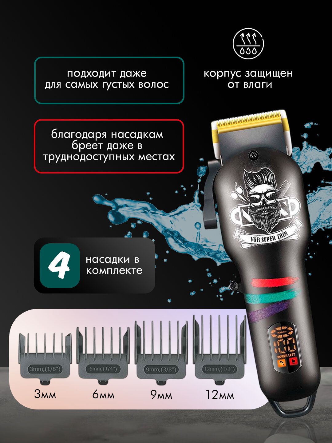 Электробритва VRG , для бороды, усов, волос, нержавеющая сталь — фото 1