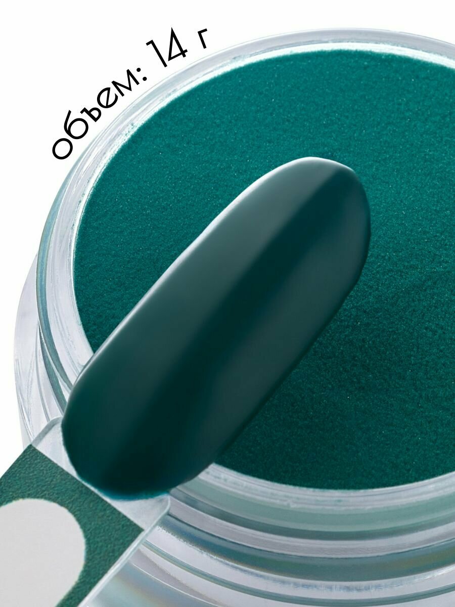 UNIDIP #208 Дип-пудра для покрытия ногтей без УФ 14 г