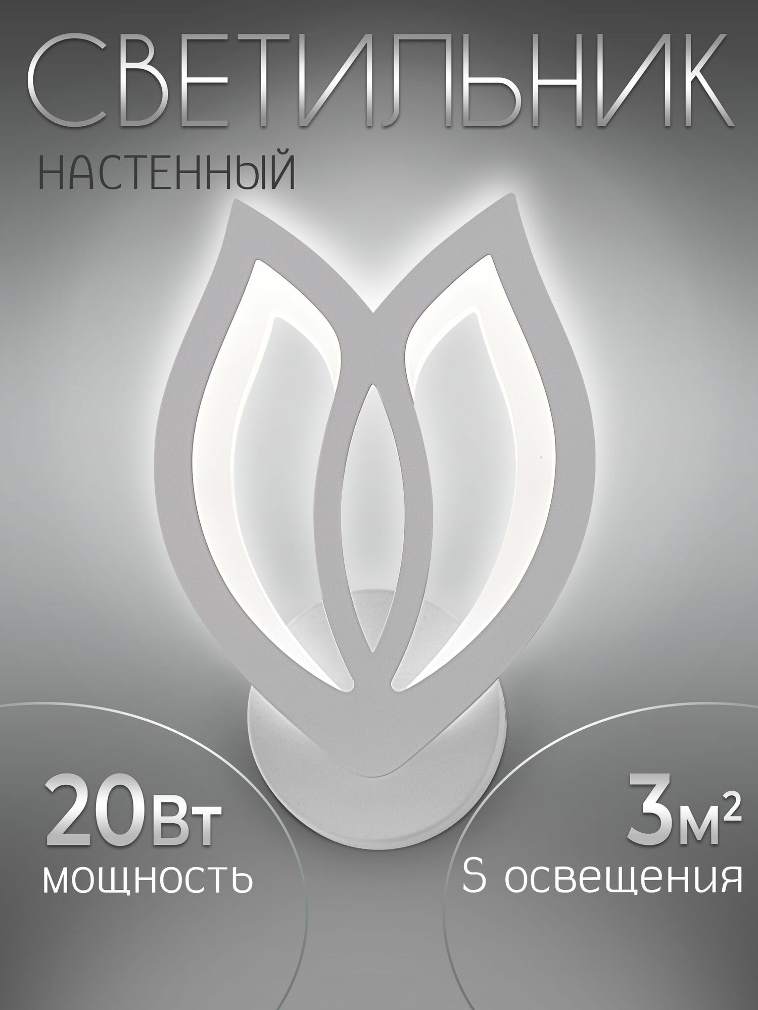 WEDO LIGHT Светильник настенный светодиодный  бра настенное светодиодное