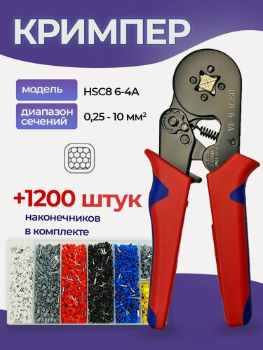Изображение товара Обжимные пресс-клещи с набором клемм 1200шт, Кримпер+НШВИ