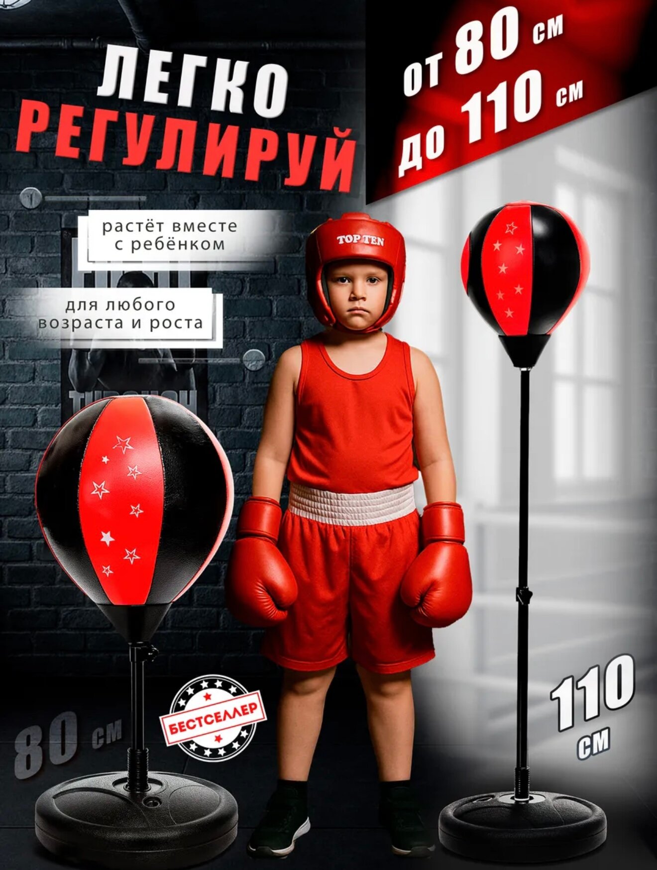 Боксерская груша со стойки и перчатками, напольная груша для детей