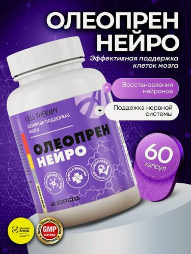 Изображение товара БАД Арт Лайф "Олеопрен", капсулы, для мозга, для нервной системы, 60 шт