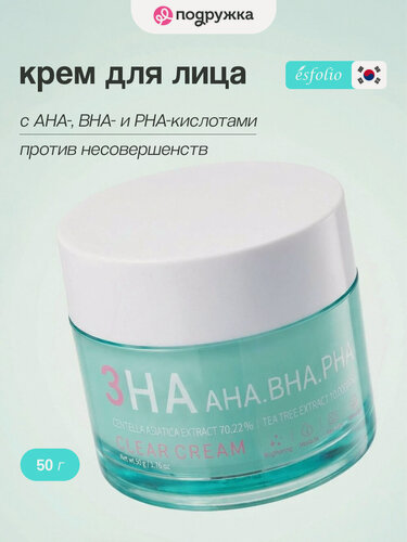 Изображение товара Крем Esfolio "3HA", для лица, с AHA, BHA и PHA кислотами, для всех типов кожи, 50 мл